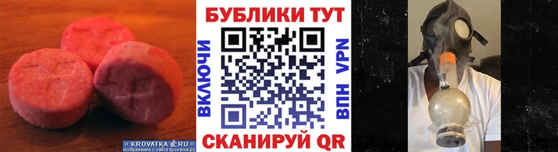 Ecstasy 280 MDMA  Купить где  Палласовка 