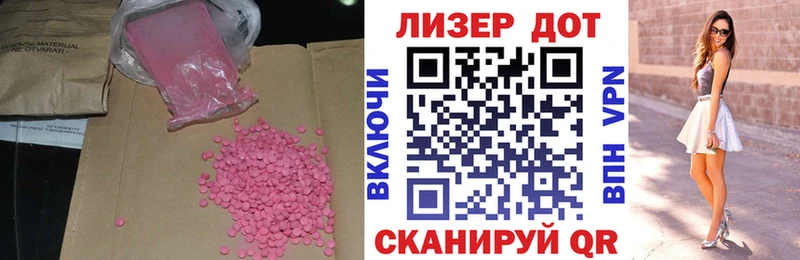 Купить где  Палласовка  Лсд 25 экстази ecstasy 