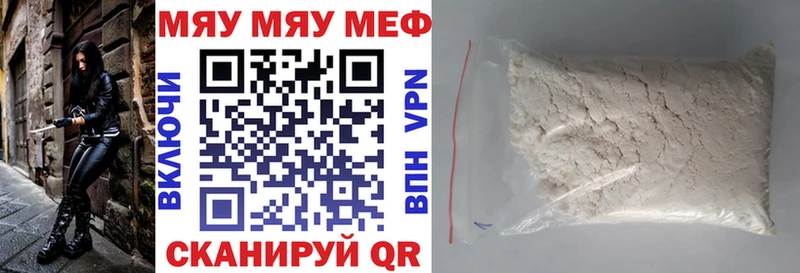 Купить  Палласовка  Меф VHQ 