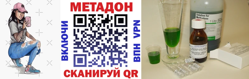 Купить закладки  Палласовка  МЕТАДОН белоснежный 